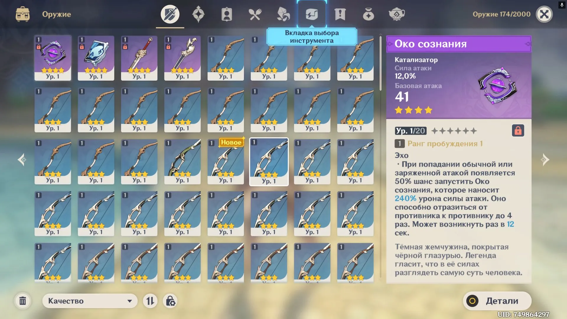 GI1422 Itto Qi Qi starter AR7 early resources 12 Fragile Resin 45 Masterless Starglitter 21 Anemo sigils 566k Mora Europe any platform (G)